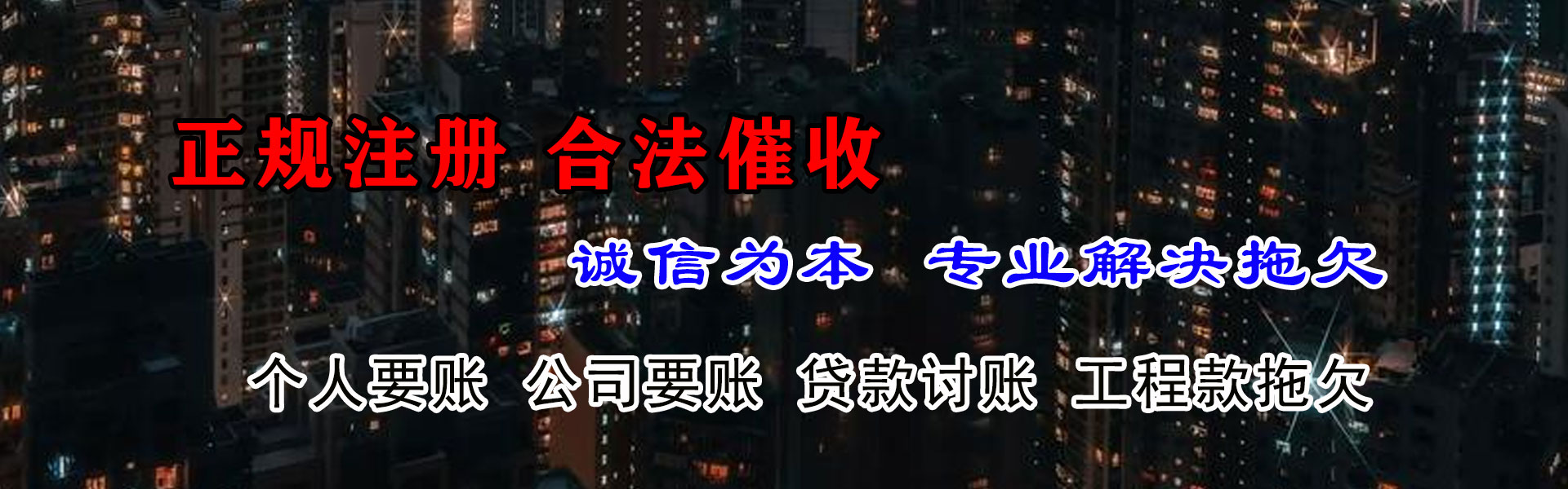 宿迁收债公司